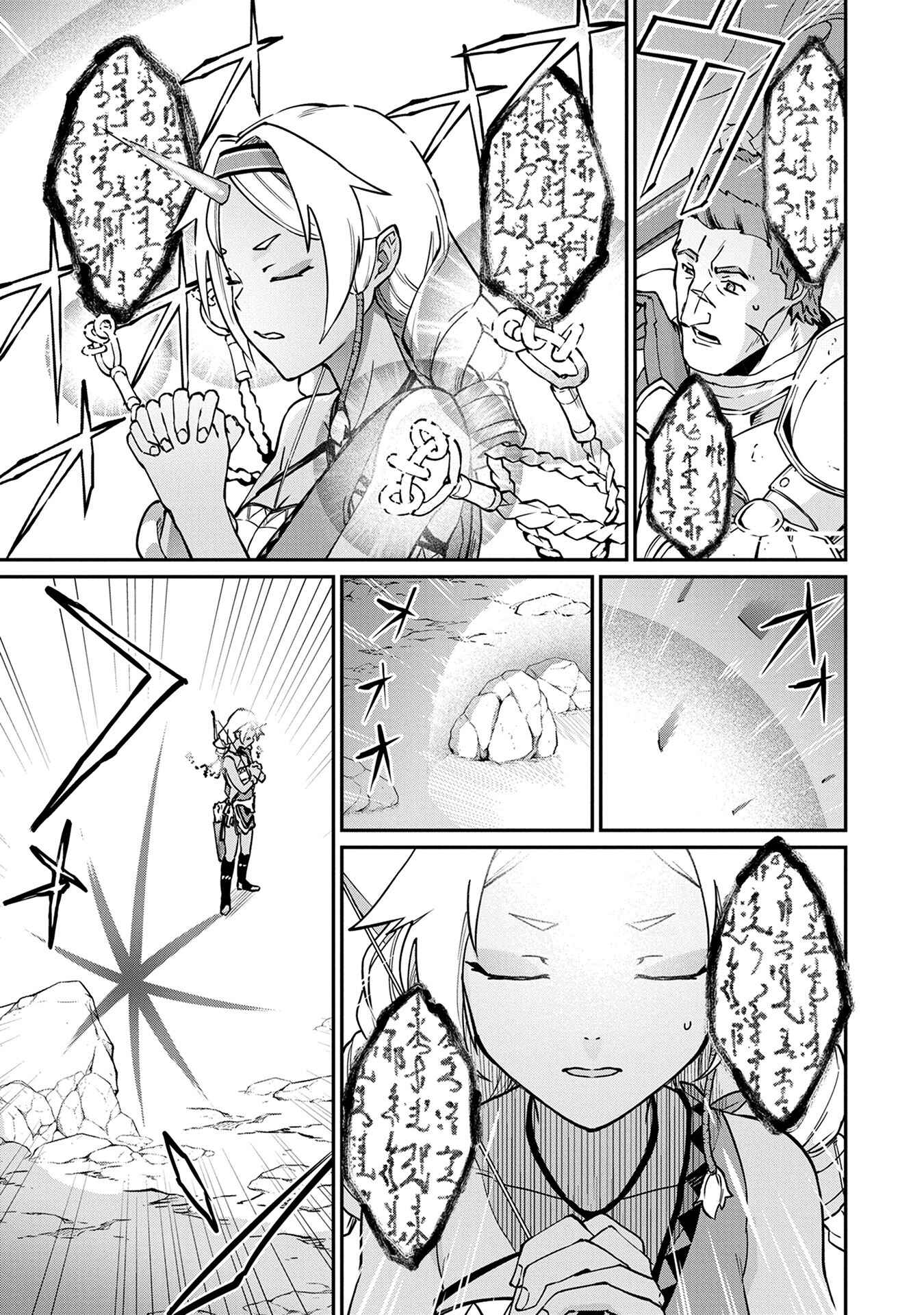 Ryoumin 0-nin Start no Henkyou Ryoushusama ~Ao no Dias to Soukaku no Otome~ Chapter 3 - Page 3