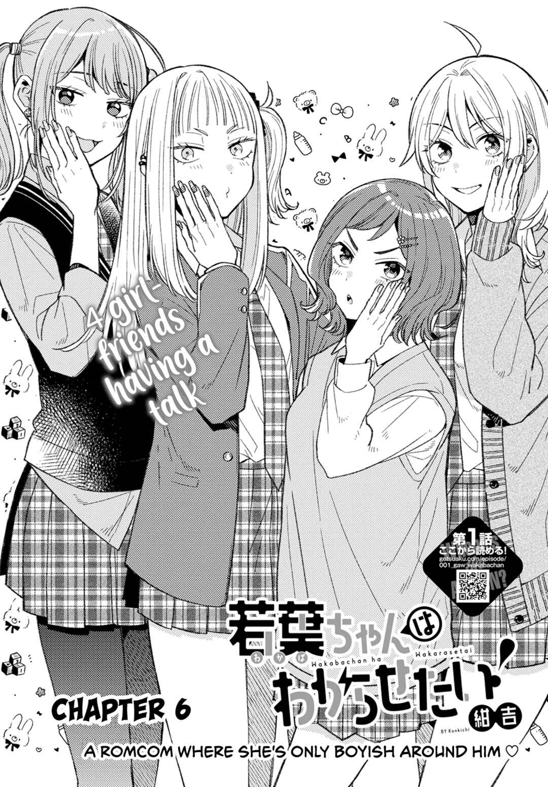 Wakaba-chan wa Wakarasetai! Chapter 6 - Page 2