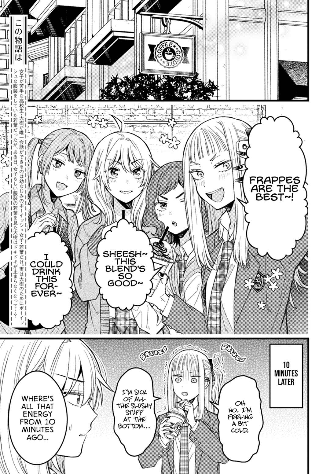 Wakaba-chan wa Wakarasetai! Chapter 6 - Page 3