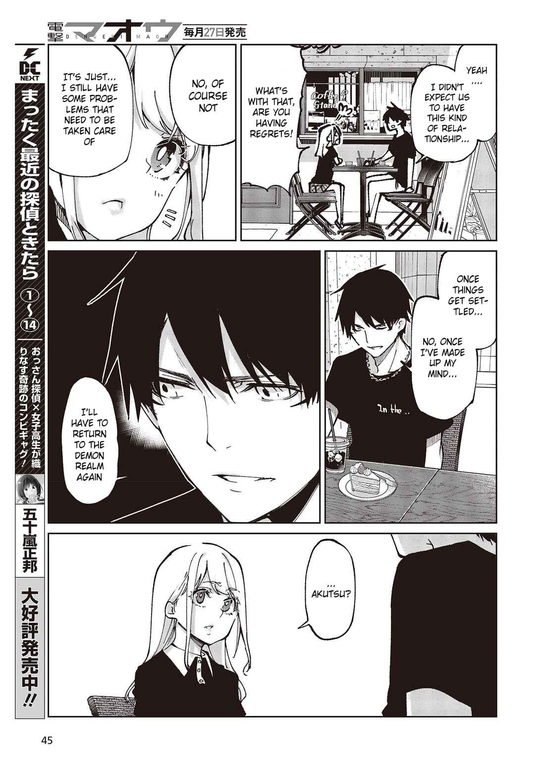 Oroka na Tenshi wa Akuma to Odoru Chapter 79 - Page 15
