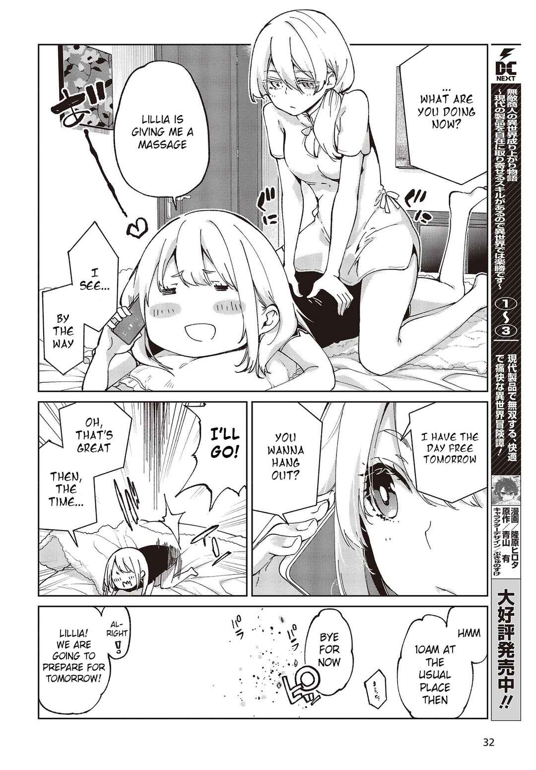 Oroka na Tenshi wa Akuma to Odoru Chapter 79 - Page 2