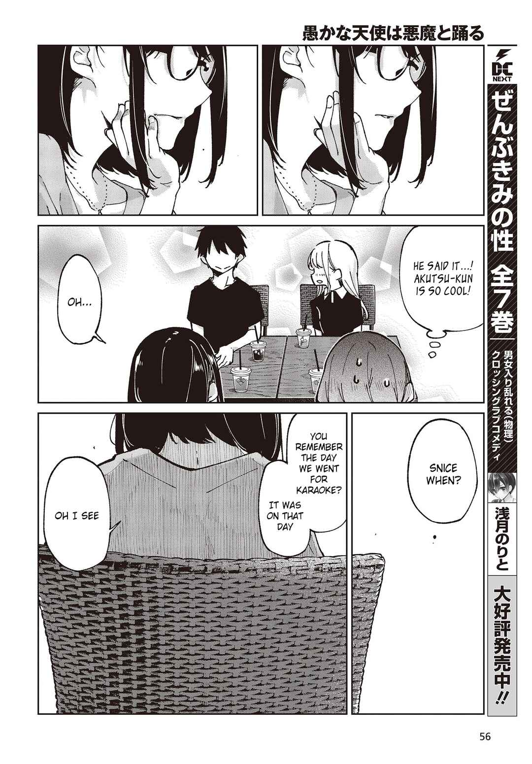 Oroka na Tenshi wa Akuma to Odoru Chapter 79 - Page 26