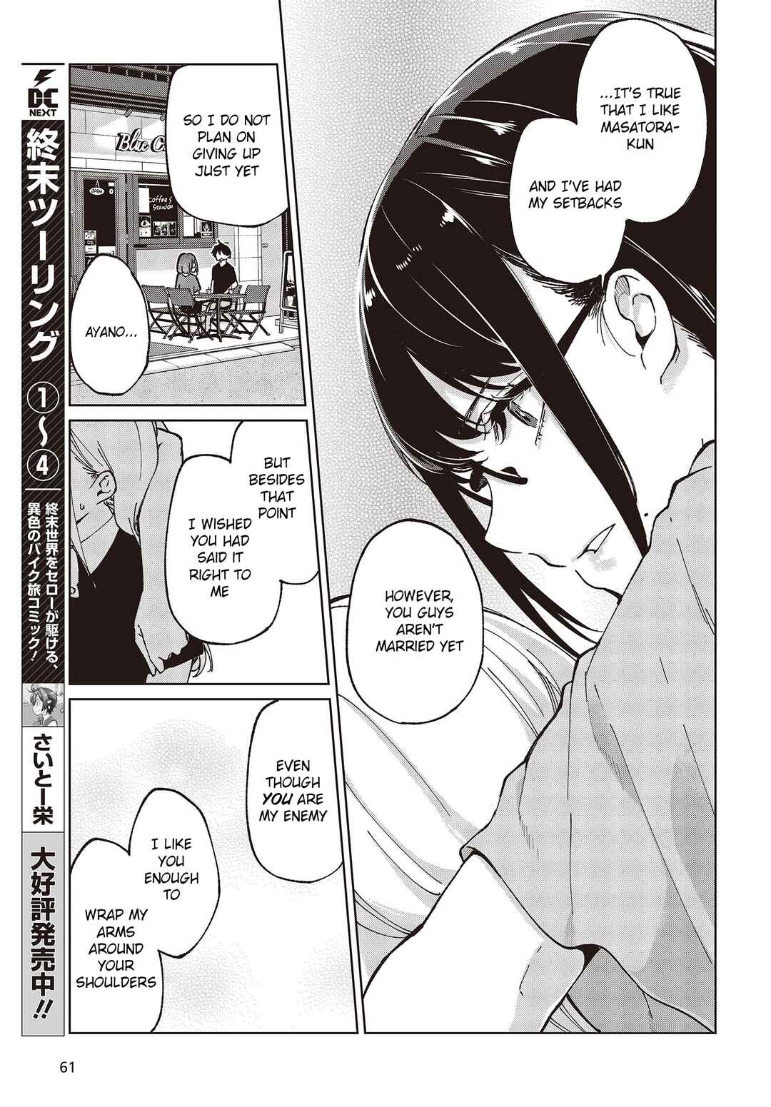 Oroka na Tenshi wa Akuma to Odoru Chapter 79 - Page 31