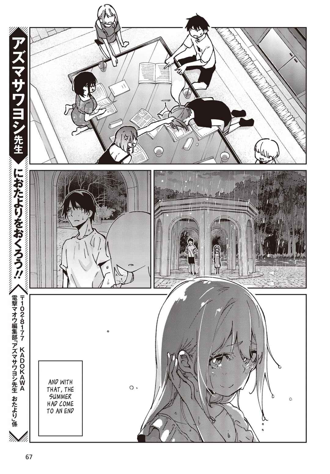 Oroka na Tenshi wa Akuma to Odoru Chapter 79 - Page 37