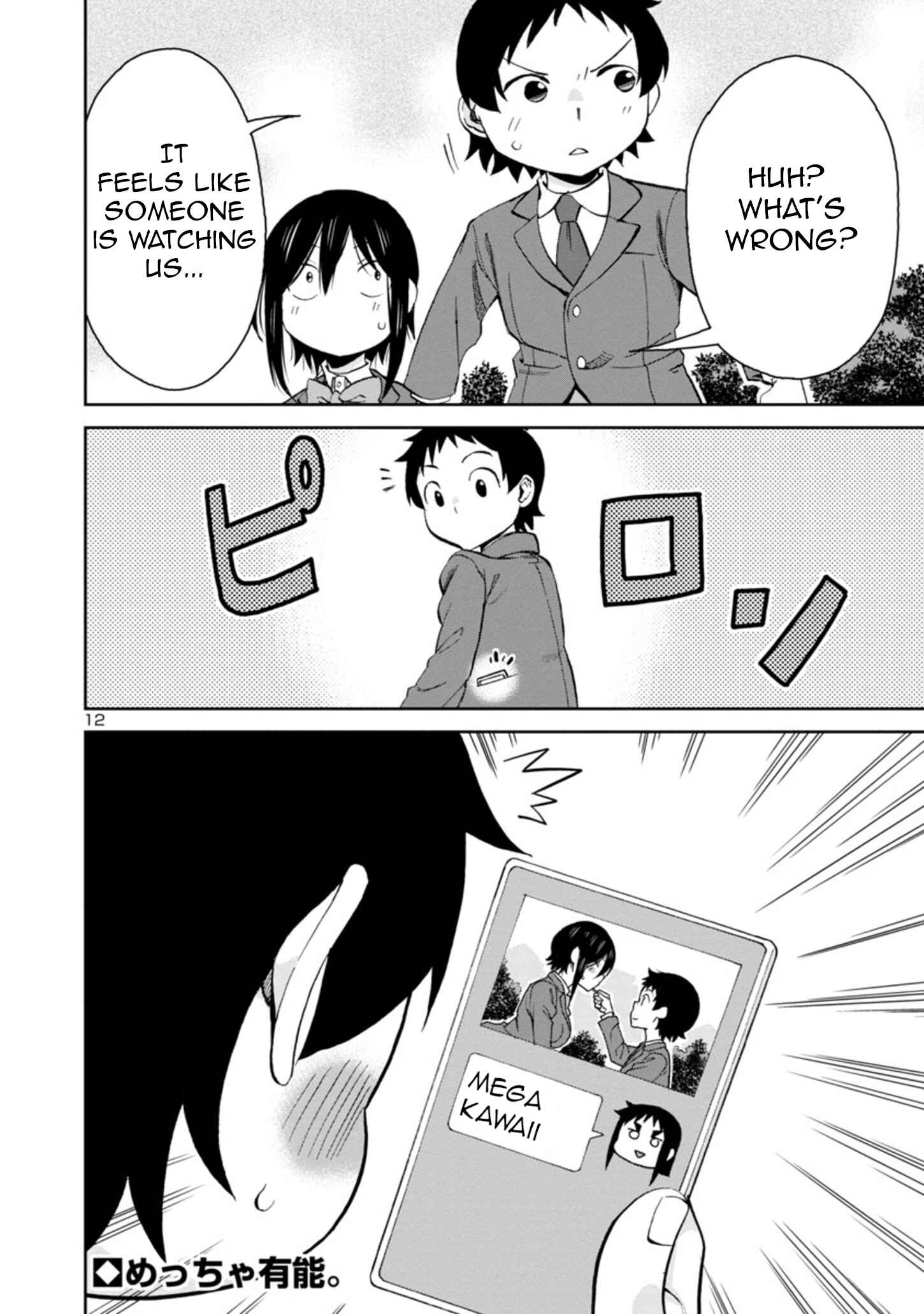 Hitomi-chan wa Hitomishiri Chapter 76 - Page 12