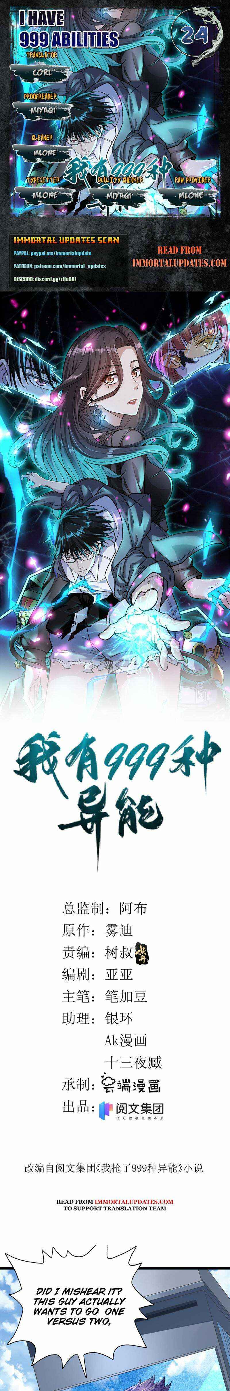 Wǒ Yǒu 999 Zhǒng Yì Néng Chapter 24 - Page 1