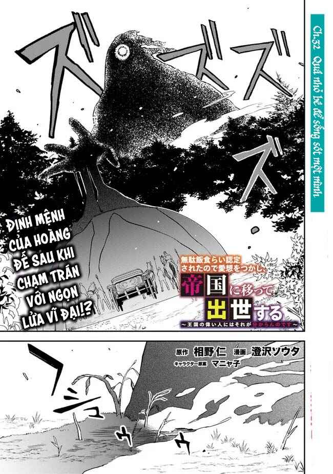 Mudameshi Kurai Nintei Sareta node Aiso o Tsukashi, Teikoku ni Utsute Shusse Suru Chapter 32 - Page 1