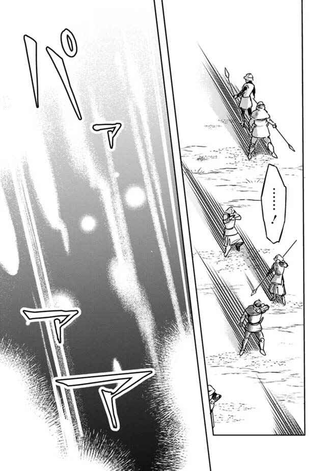 Mudameshi Kurai Nintei Sareta node Aiso o Tsukashi, Teikoku ni Utsute Shusse Suru Chapter 32 - Page 7