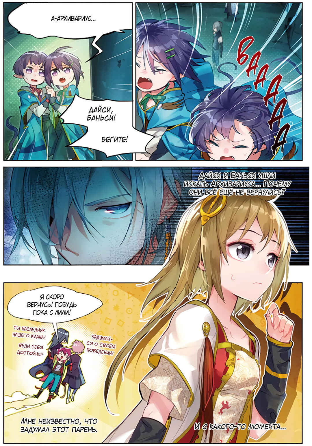 Catbox Reverse Chapter 4 - Page 10