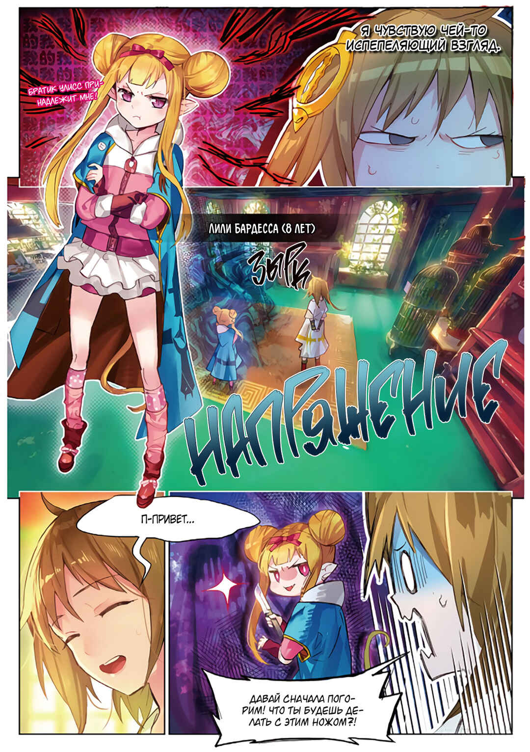 Catbox Reverse Chapter 4 - Page 11