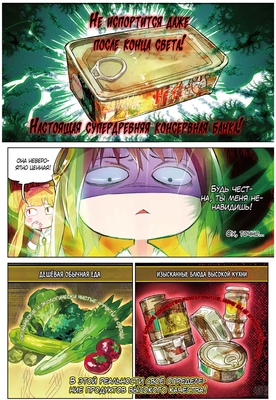 Catbox Reverse Chapter 4 - Page 13