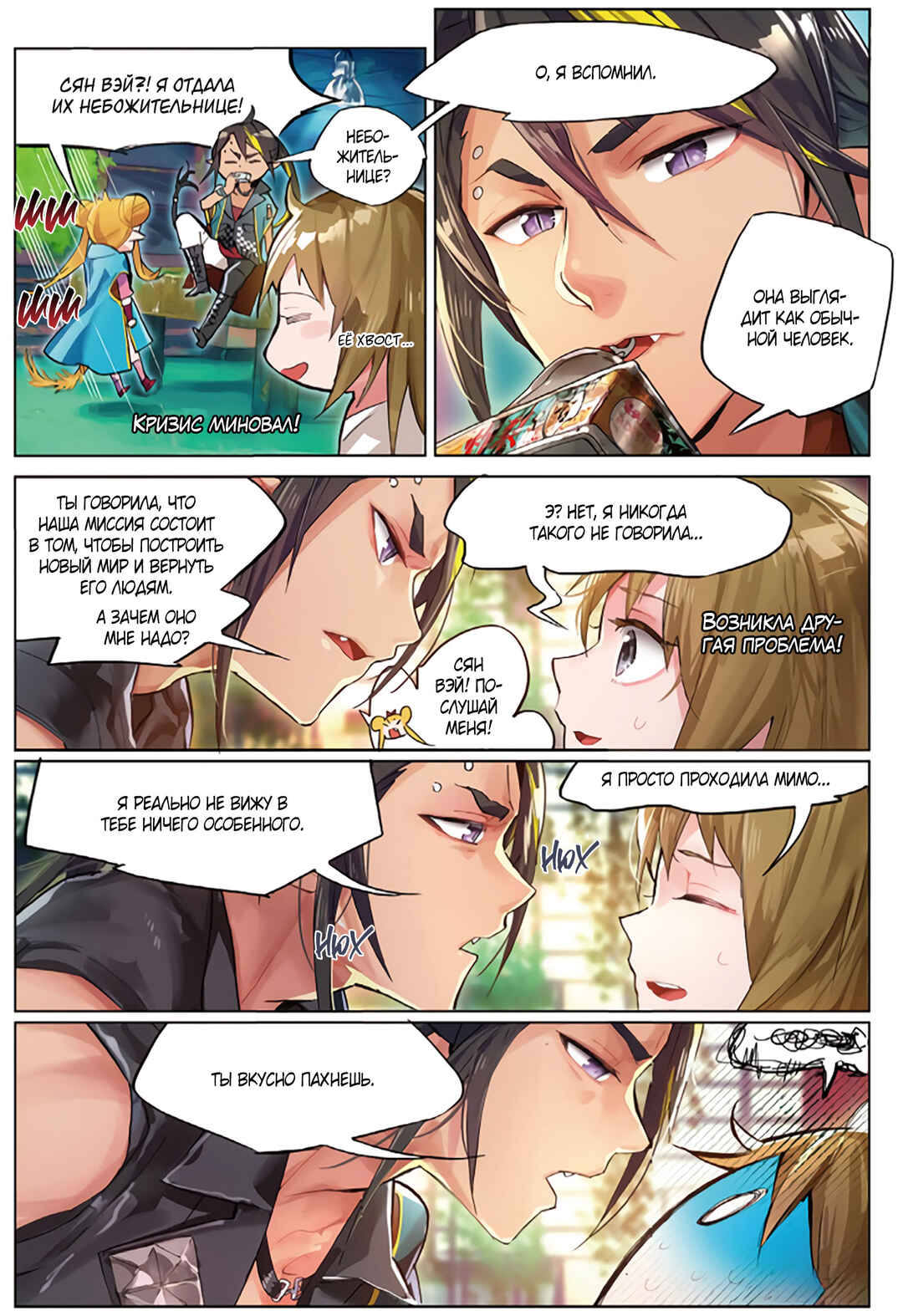 Catbox Reverse Chapter 4 - Page 15