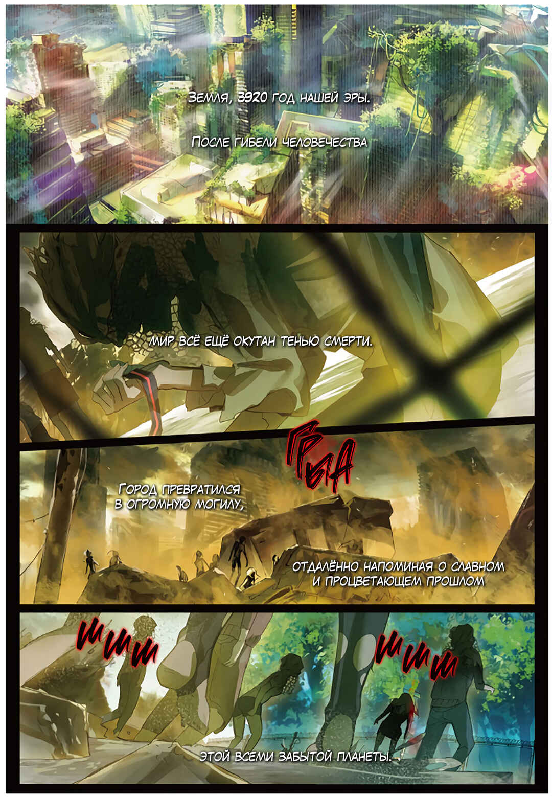 Catbox Reverse Chapter 4 - Page 2