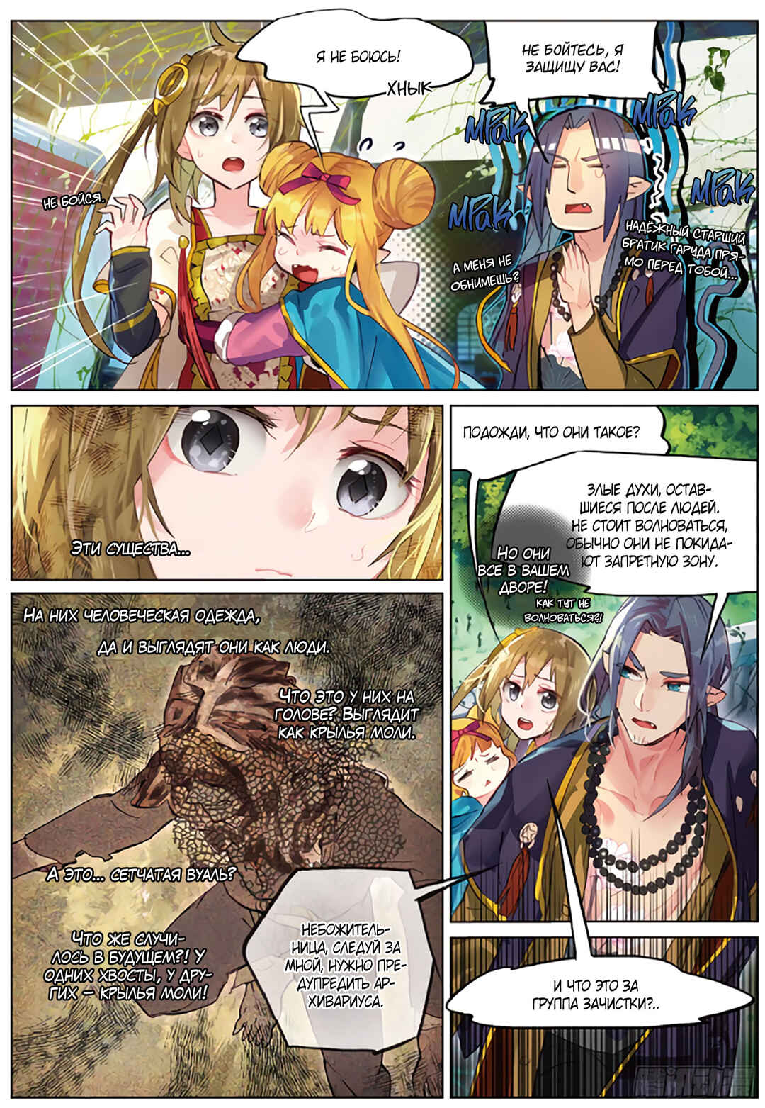 Catbox Reverse Chapter 4 - Page 26