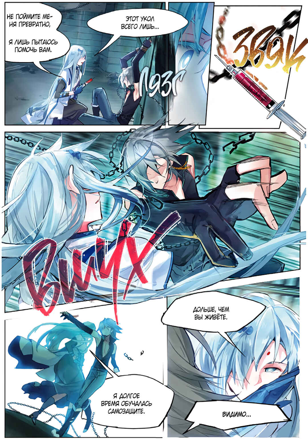 Catbox Reverse Chapter 4 - Page 5