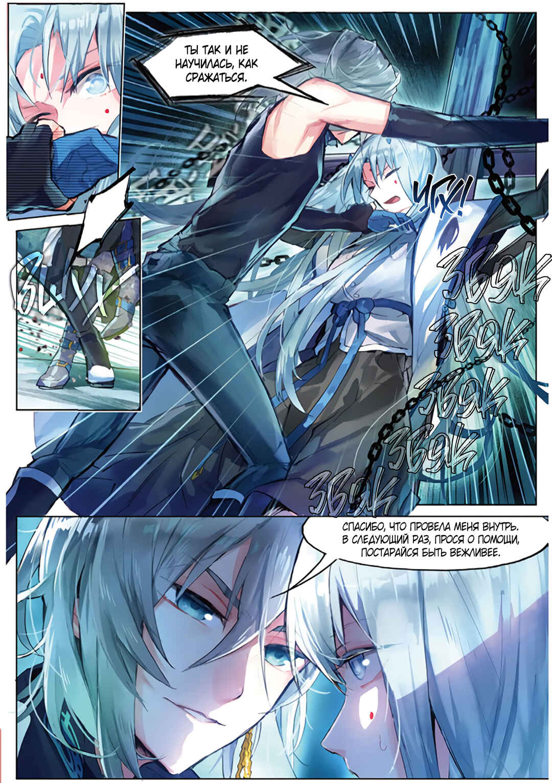 Catbox Reverse Chapter 4 - Page 6