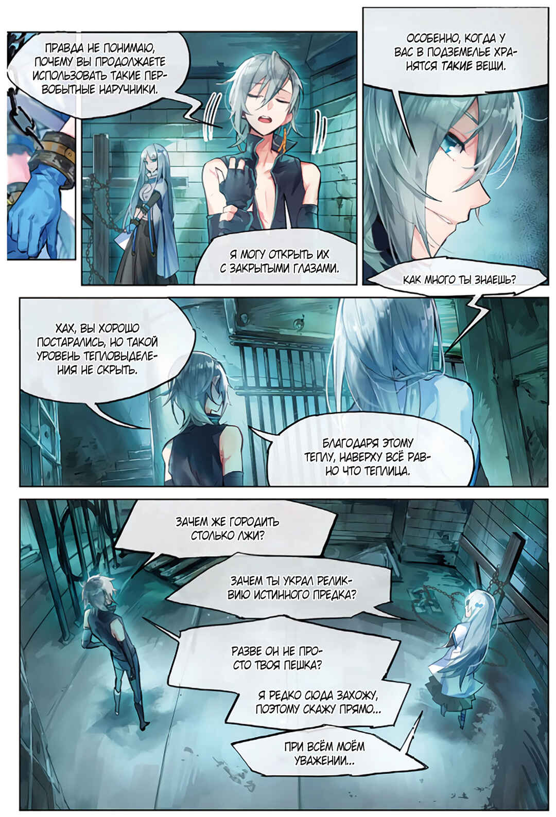 Catbox Reverse Chapter 4 - Page 7