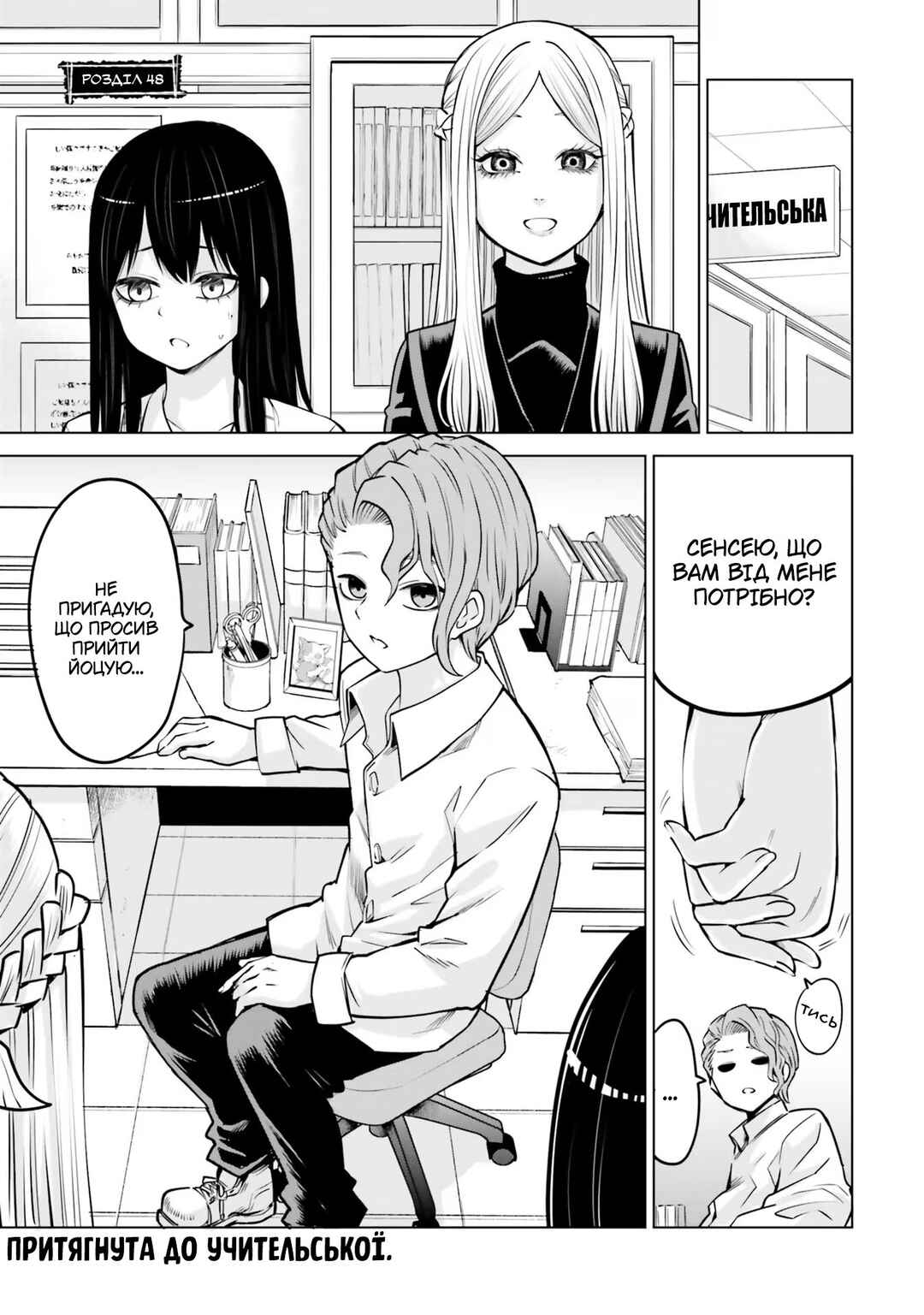 Mieruko-chan Chapter 48 - Page 1