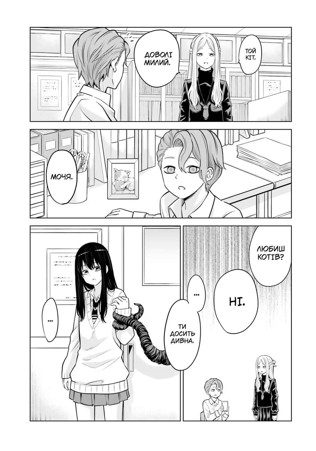 Mieruko-chan Chapter 48 - Page 15