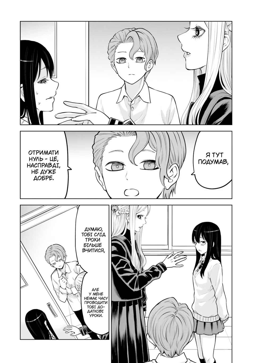 Mieruko-chan Chapter 48 - Page 30