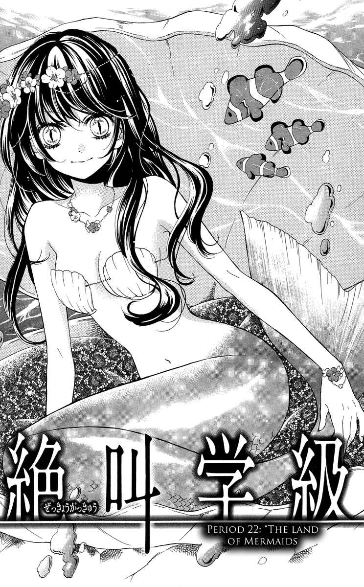 Zekkyou Gakkyuu Chapter 22 - Page 1