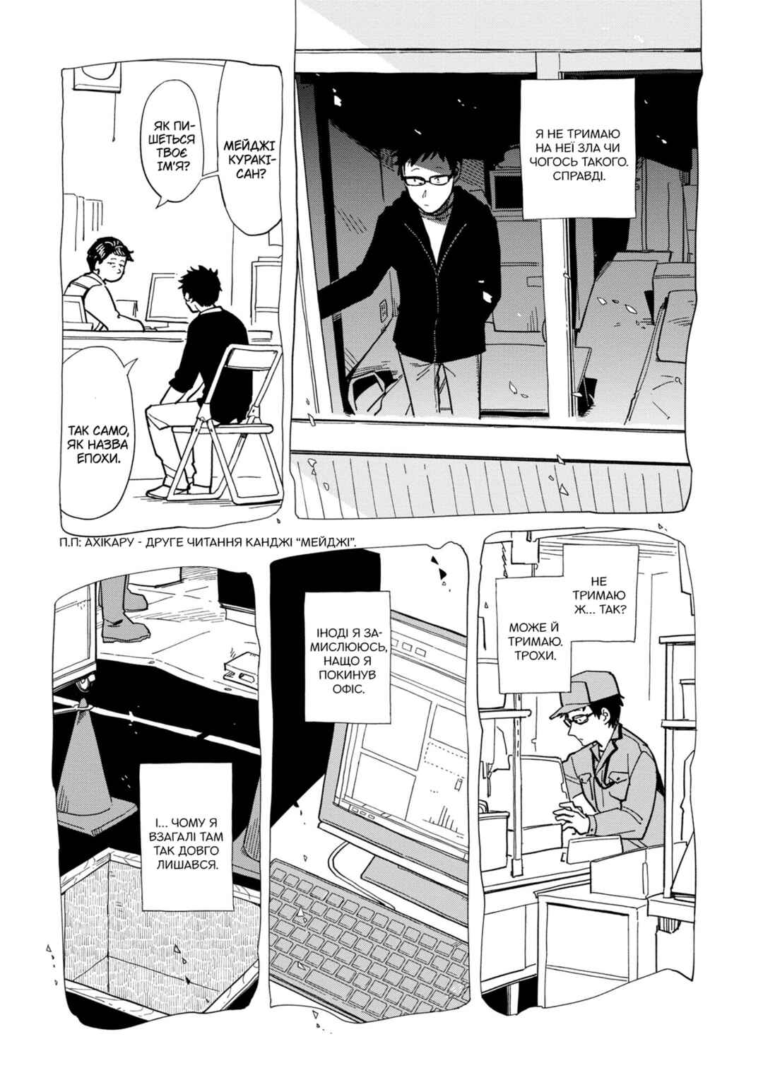 Shinozaki-kun no Mente Jijou Chapter 20 - Page 17