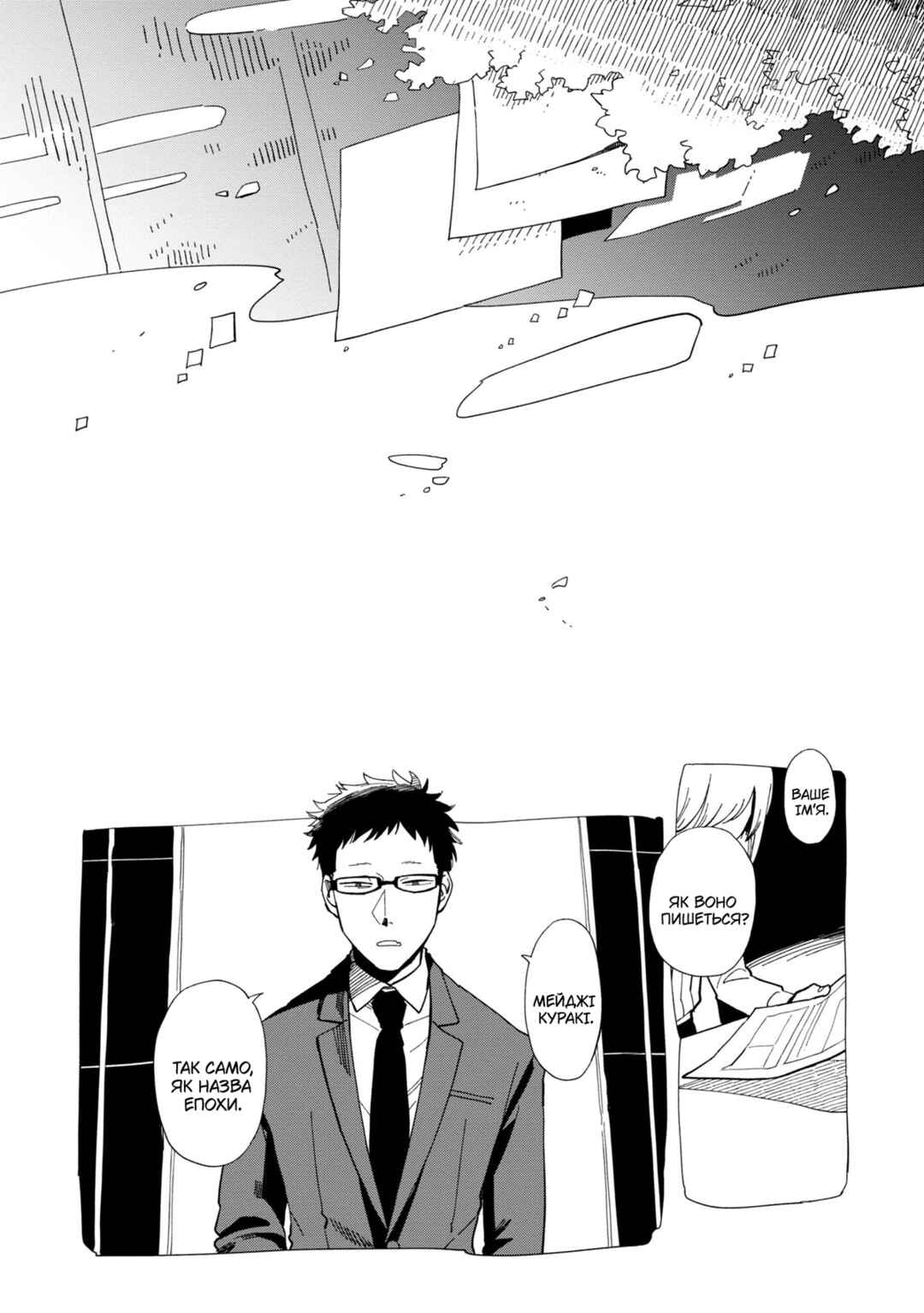 Shinozaki-kun no Mente Jijou Chapter 20 - Page 18
