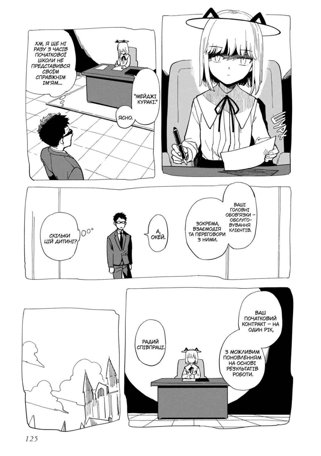 Shinozaki-kun no Mente Jijou Chapter 20 - Page 19