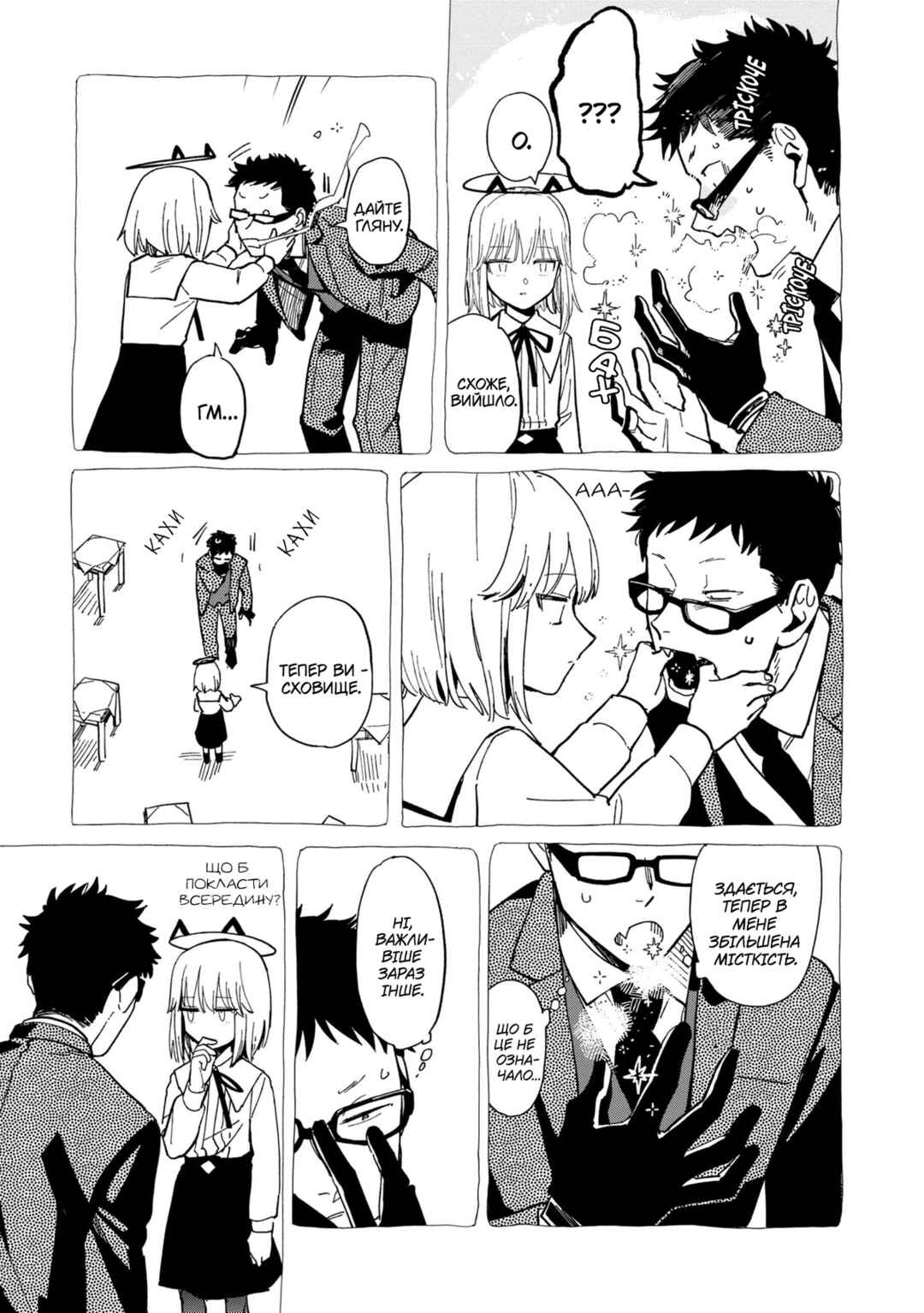 Shinozaki-kun no Mente Jijou Chapter 20 - Page 27