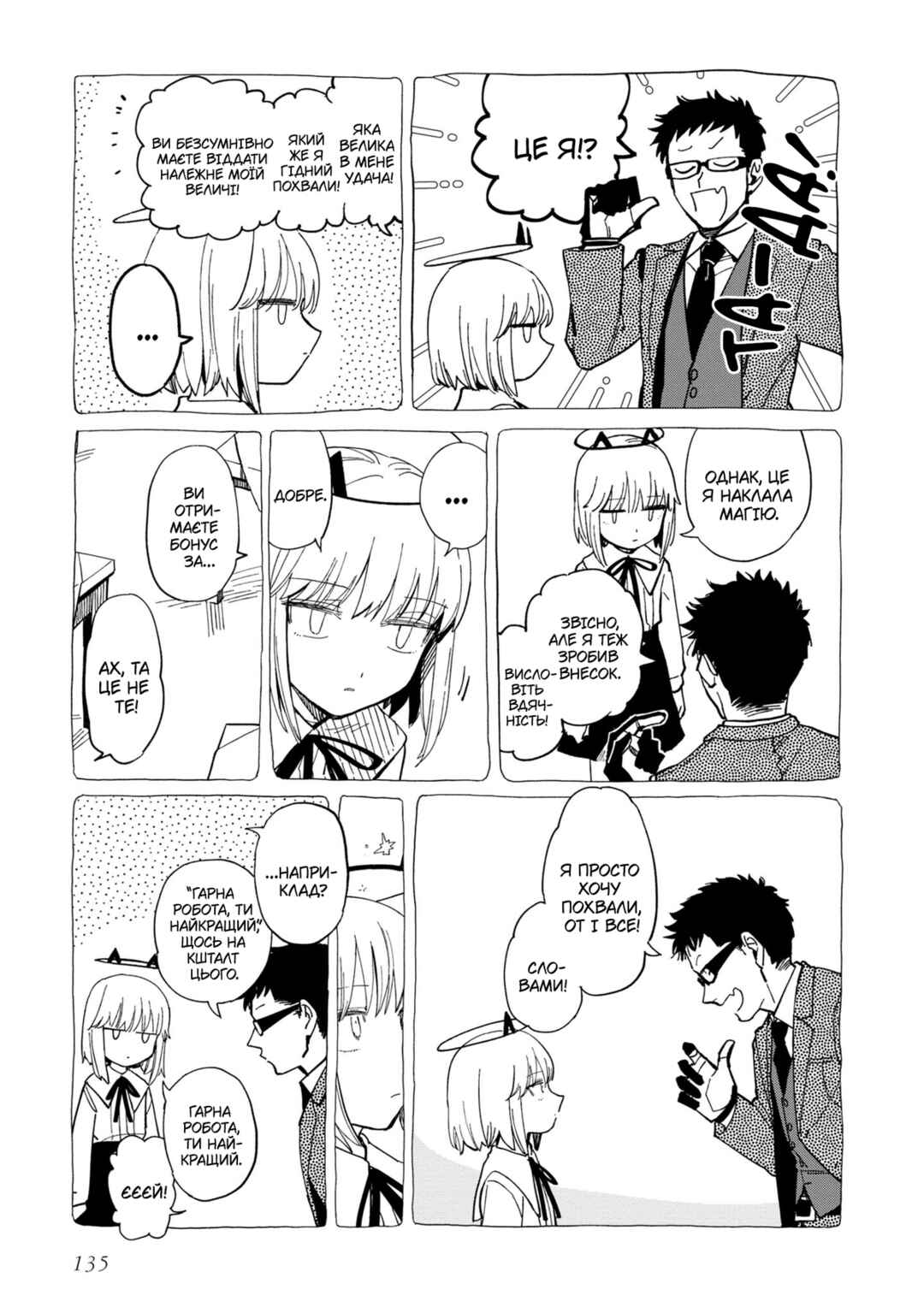 Shinozaki-kun no Mente Jijou Chapter 20 - Page 29