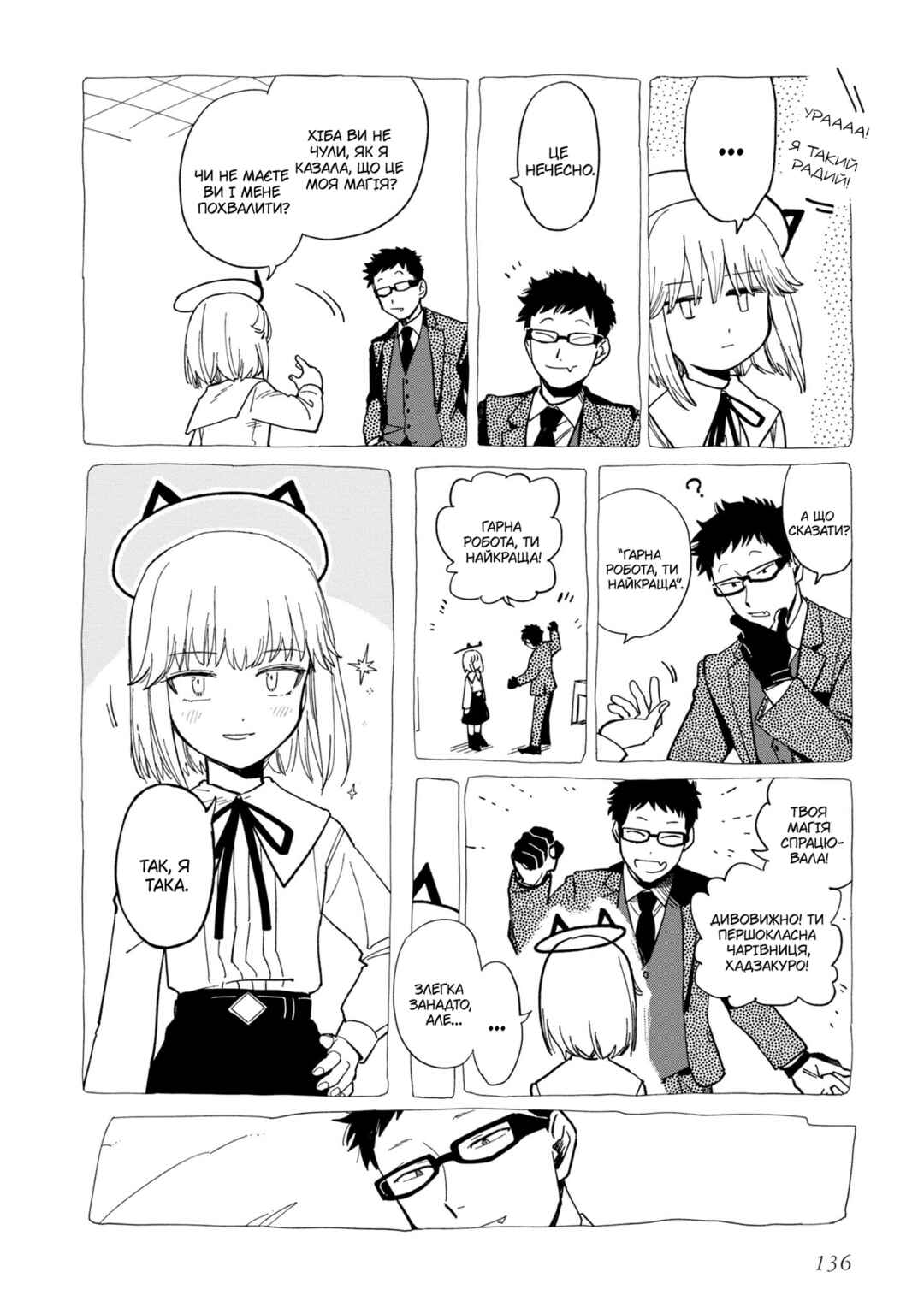 Shinozaki-kun no Mente Jijou Chapter 20 - Page 30