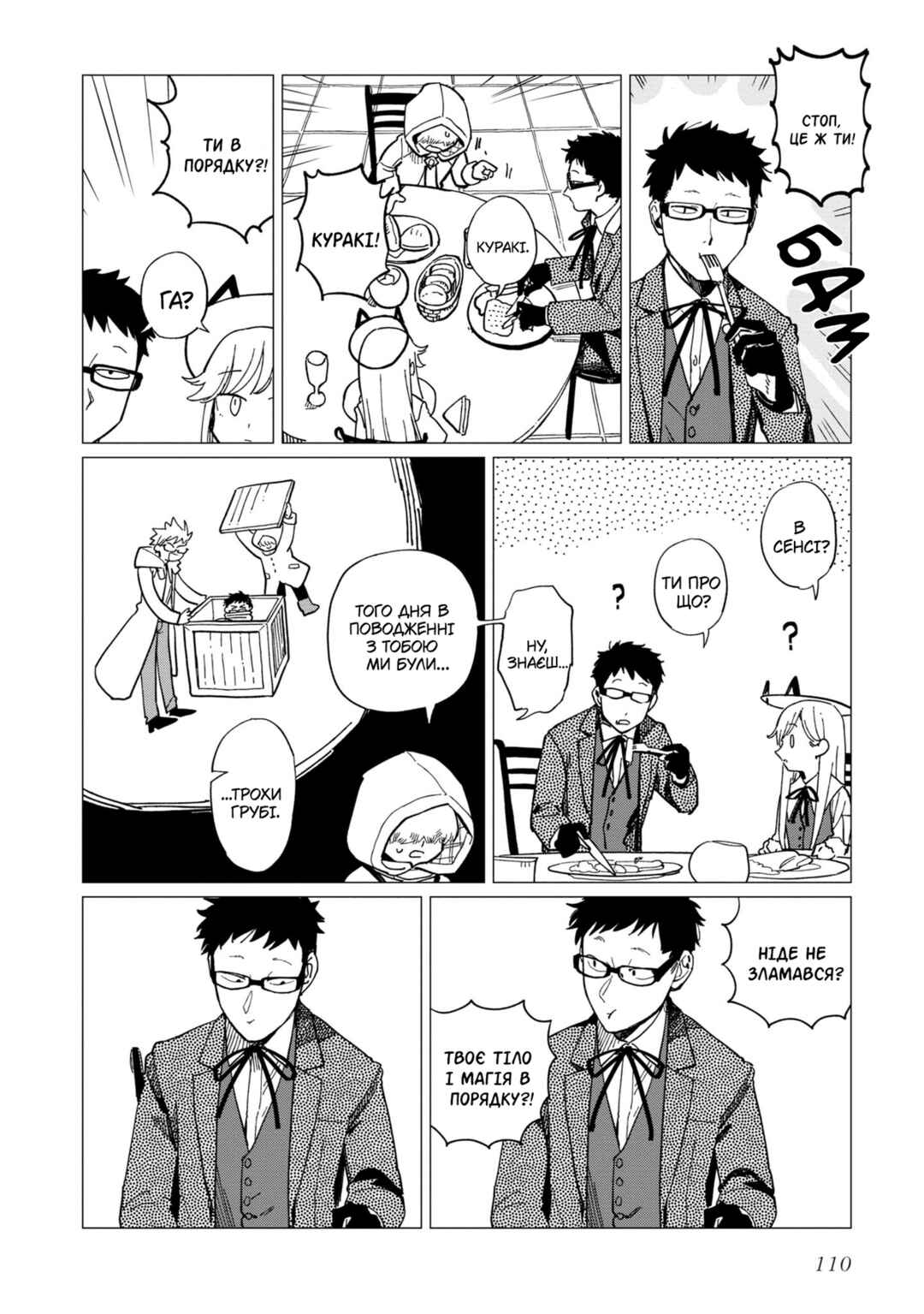 Shinozaki-kun no Mente Jijou Chapter 20 - Page 4
