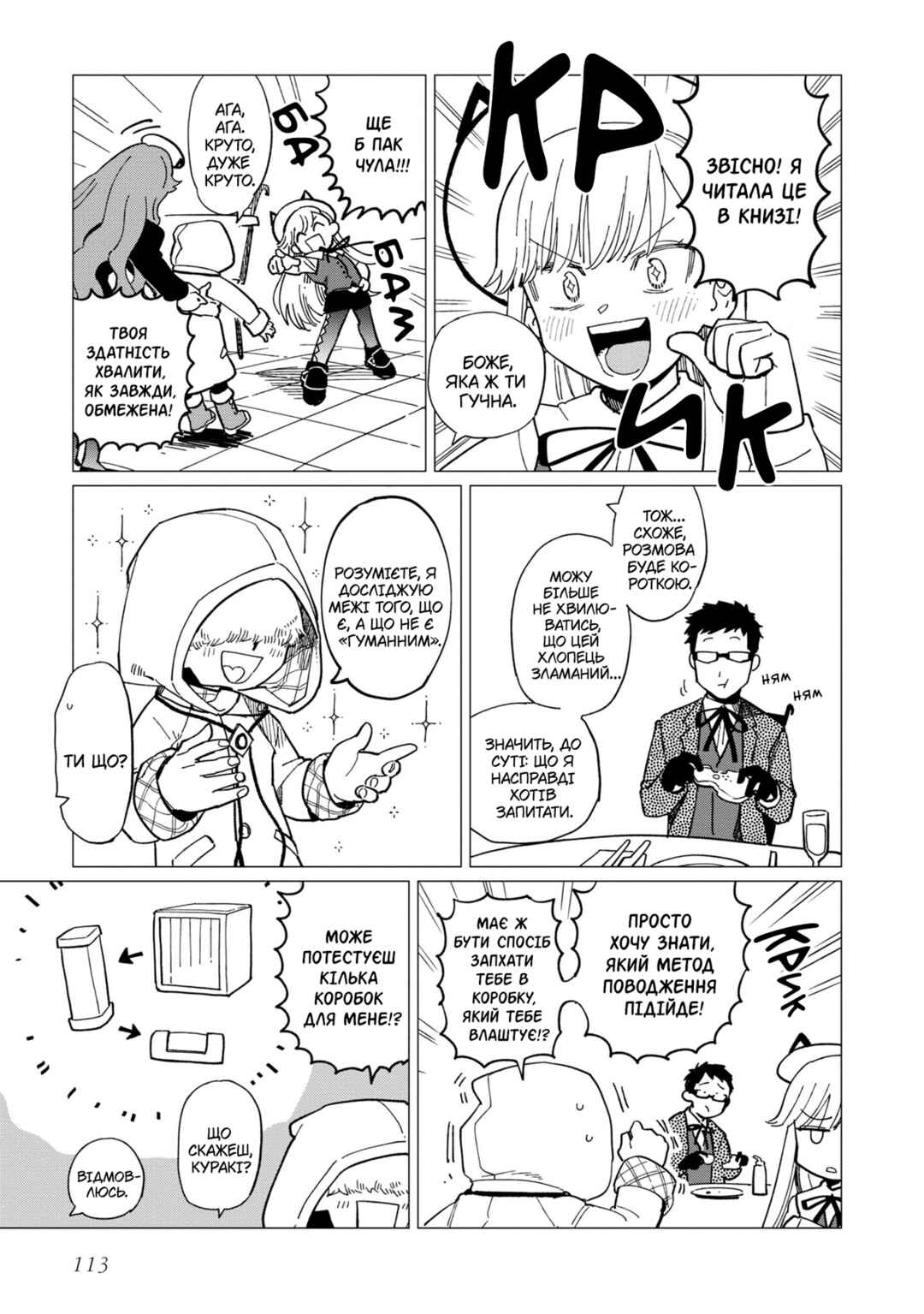 Shinozaki-kun no Mente Jijou Chapter 20 - Page 7