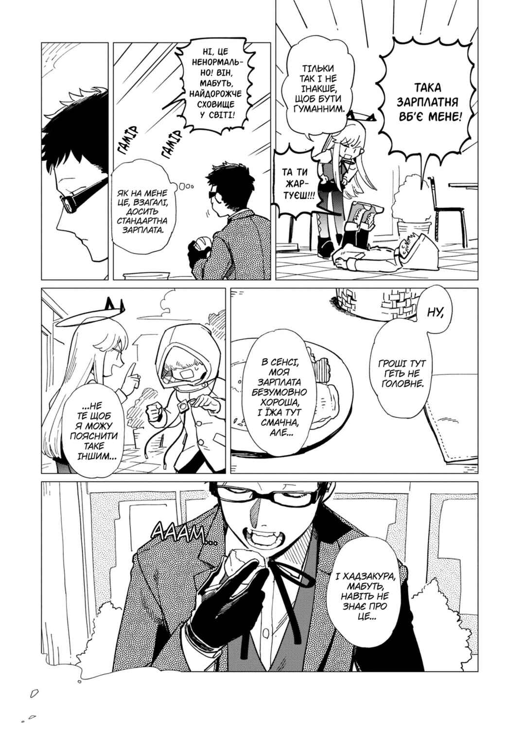 Shinozaki-kun no Mente Jijou Chapter 20 - Page 9