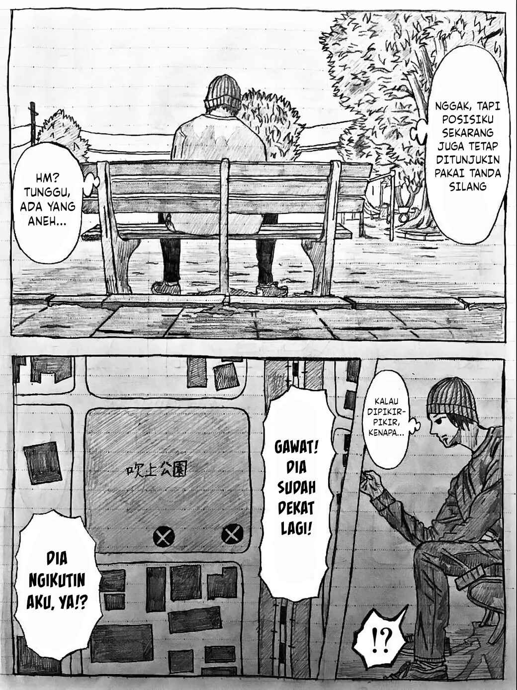 Mui no Sekai Chapter 1 - Page 11