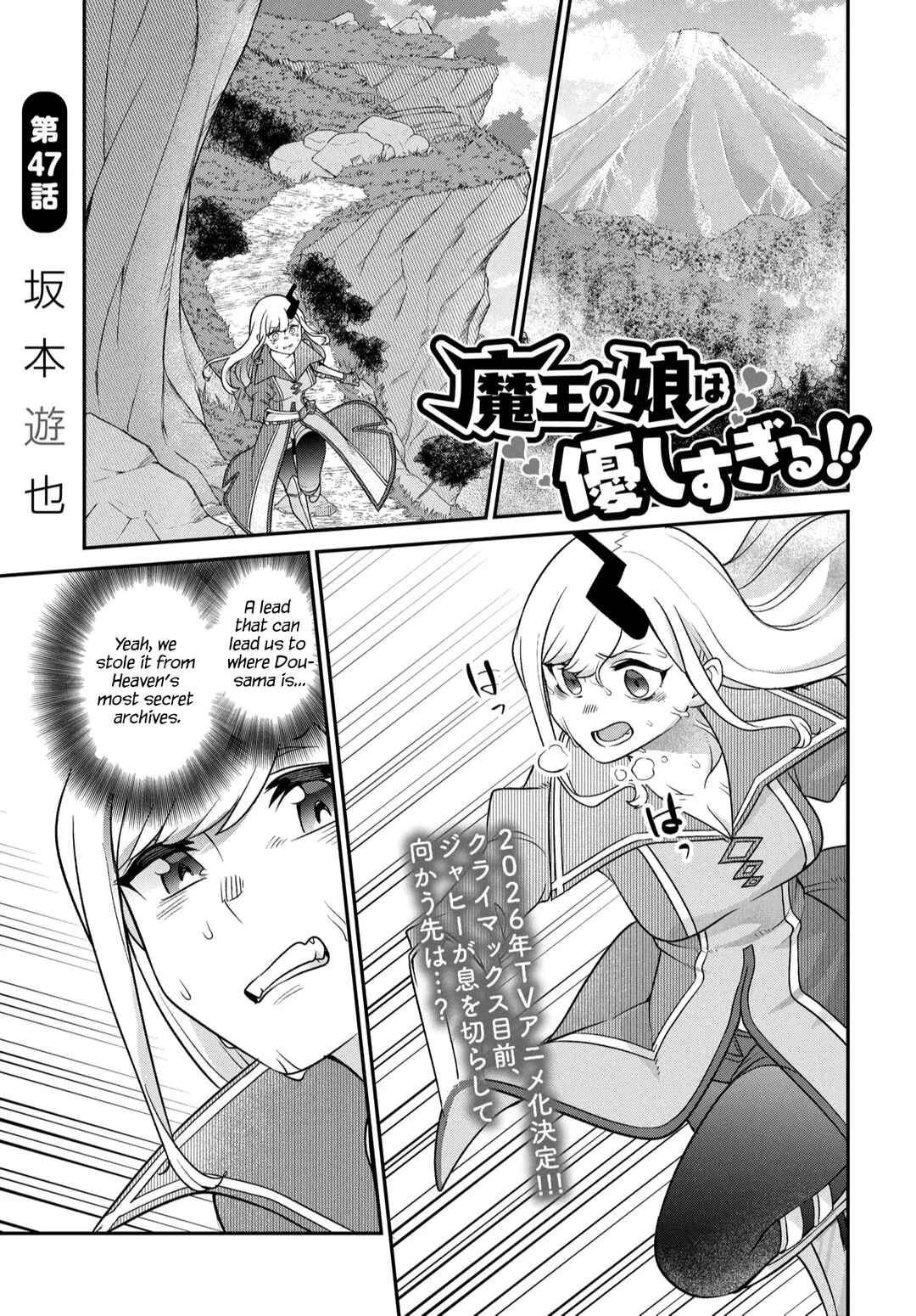 Maou no Musume wa Yasashi Sugiru!! Chapter 47 - Page 2
