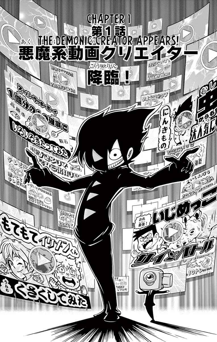 Black Channel Chapter 1 - Page 4