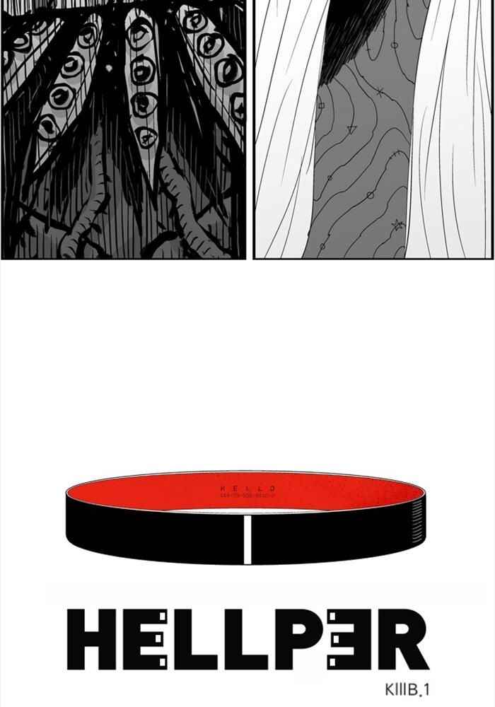 HELLPER Chapter 73 - Page 2