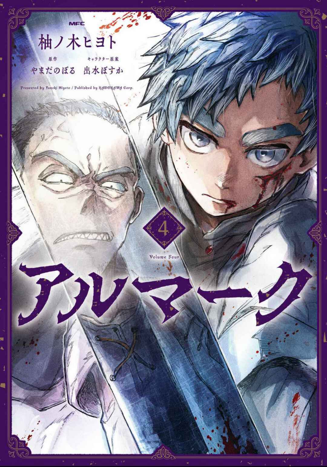 Almark Chapter 15 - Page 1