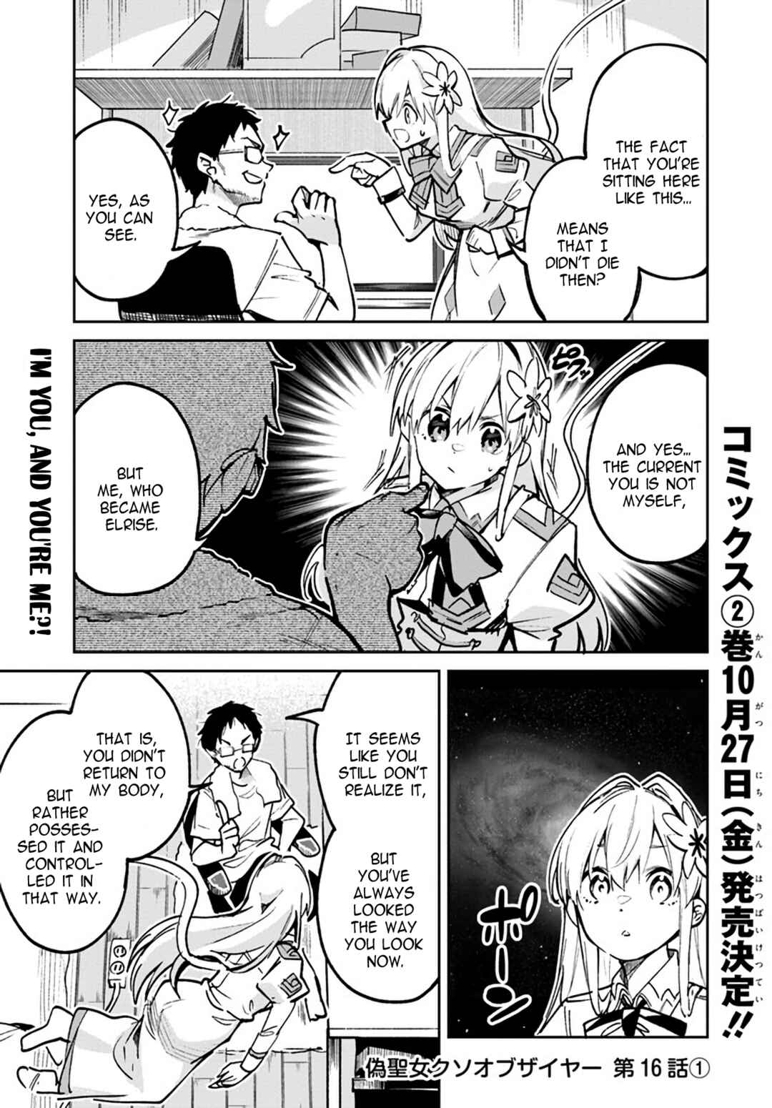 Nise Seijo Kuso of the Year: Risou no Seijo? Zannen, Nise Seijo deshita! Chapter 16.1 - Page 1
