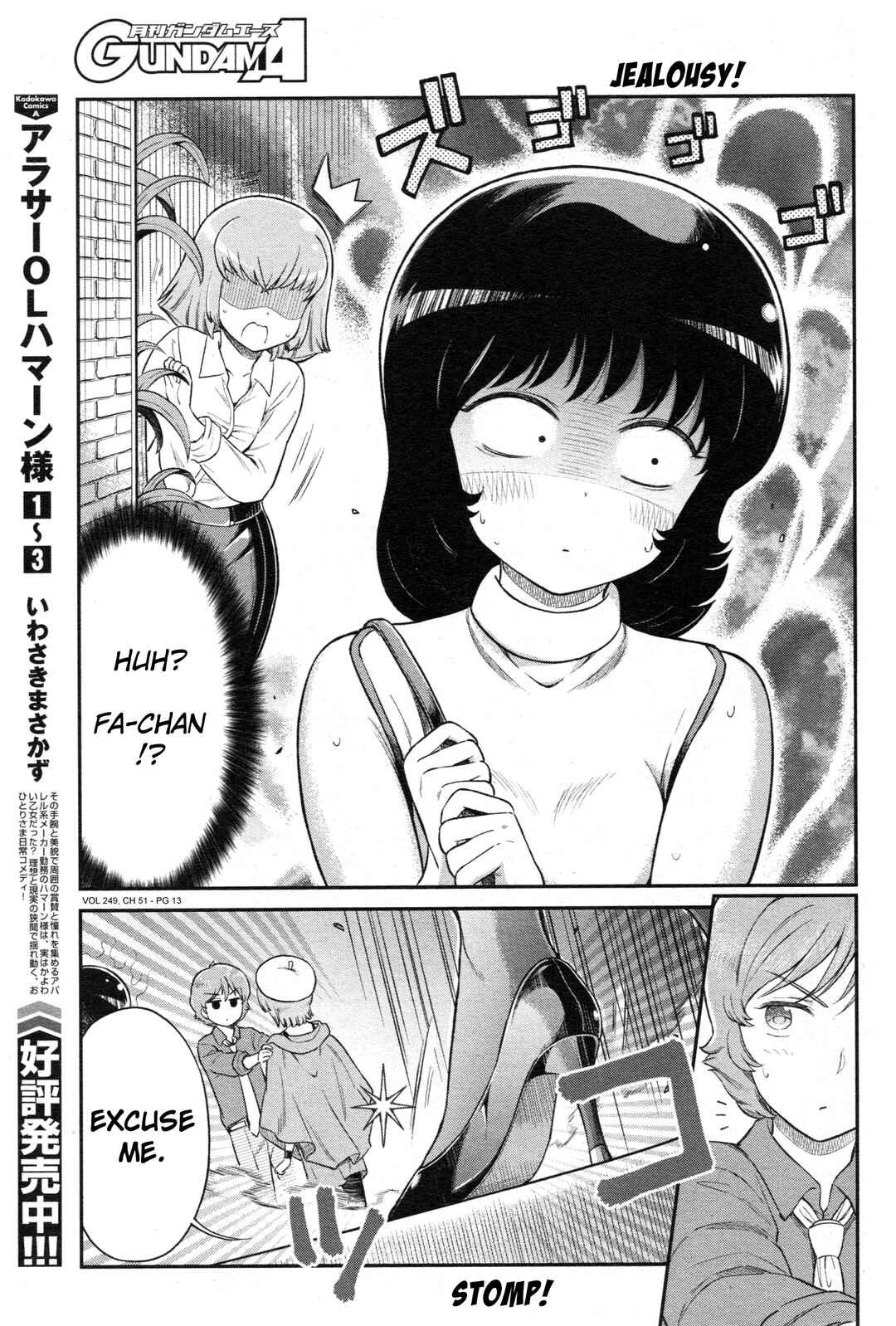 Arasa OL Haman-sama Chapter 51 - Page 13