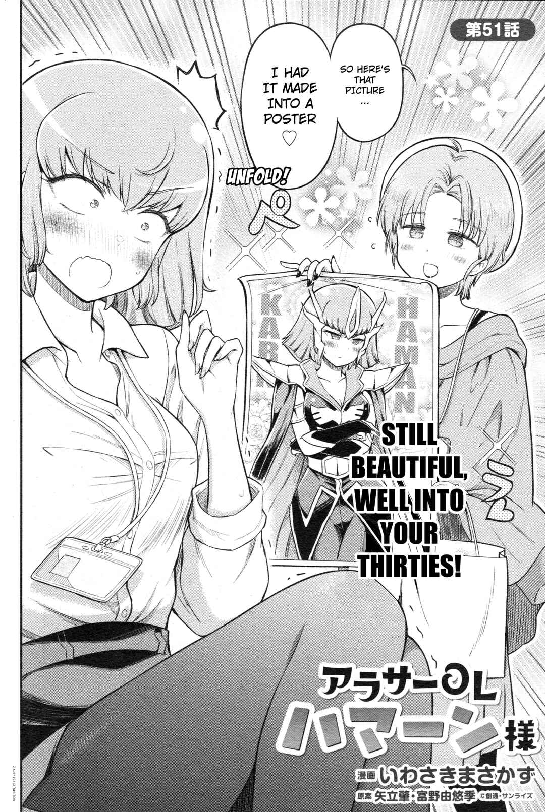Arasa OL Haman-sama Chapter 51 - Page 2