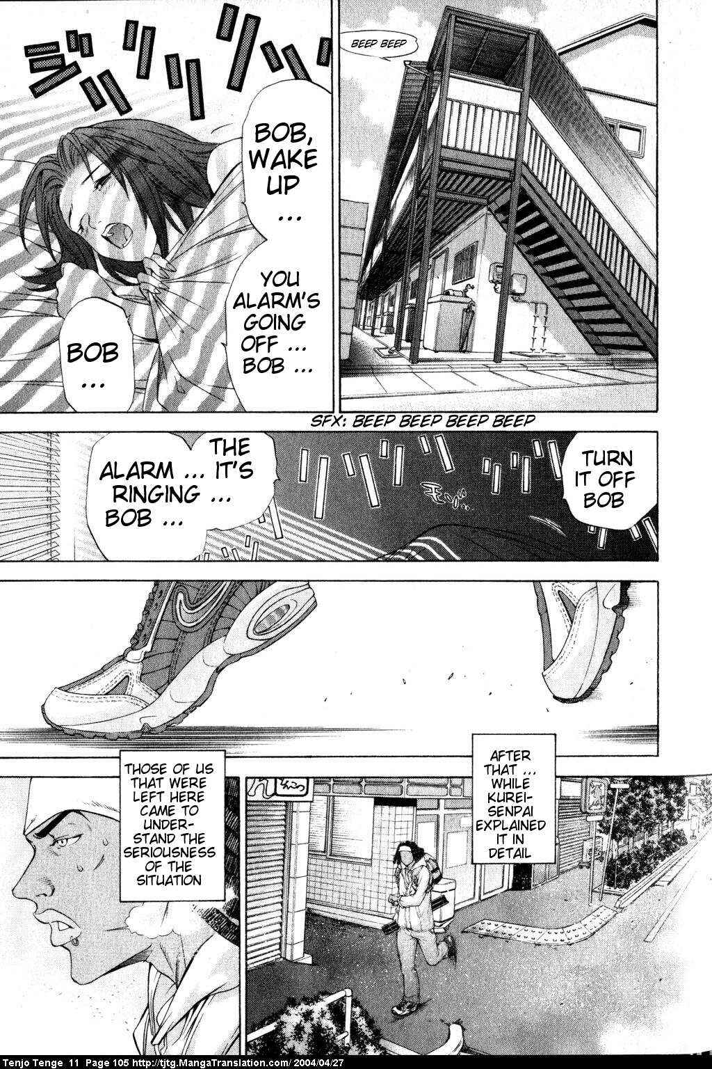 Tenjou Tenge Chapter 67 - Page 4