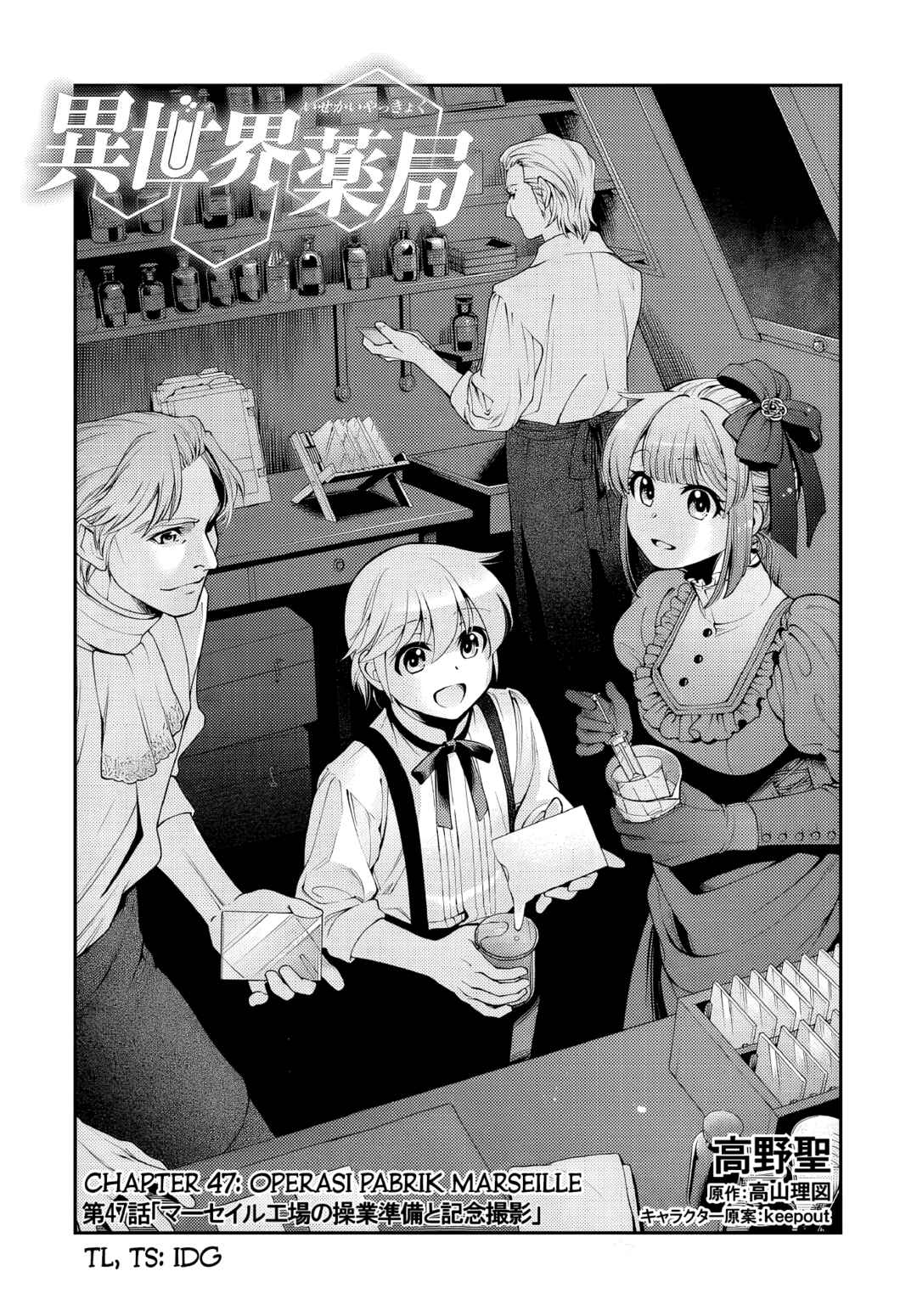 Isekai Yakkyoku Chapter 47 - Page 1