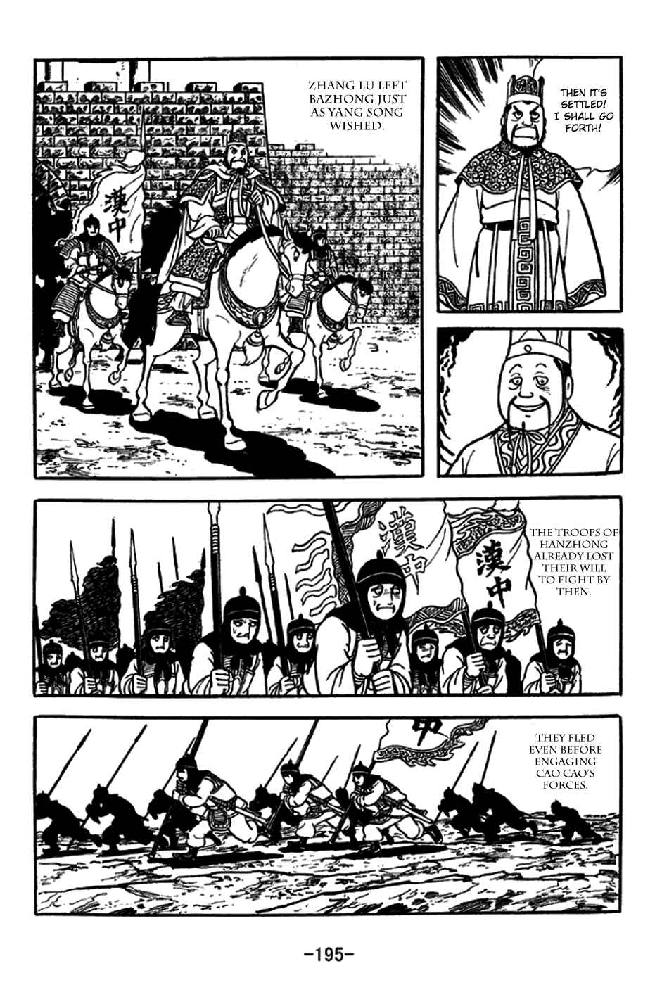 Sangokushi Chapter 232 - Page 10