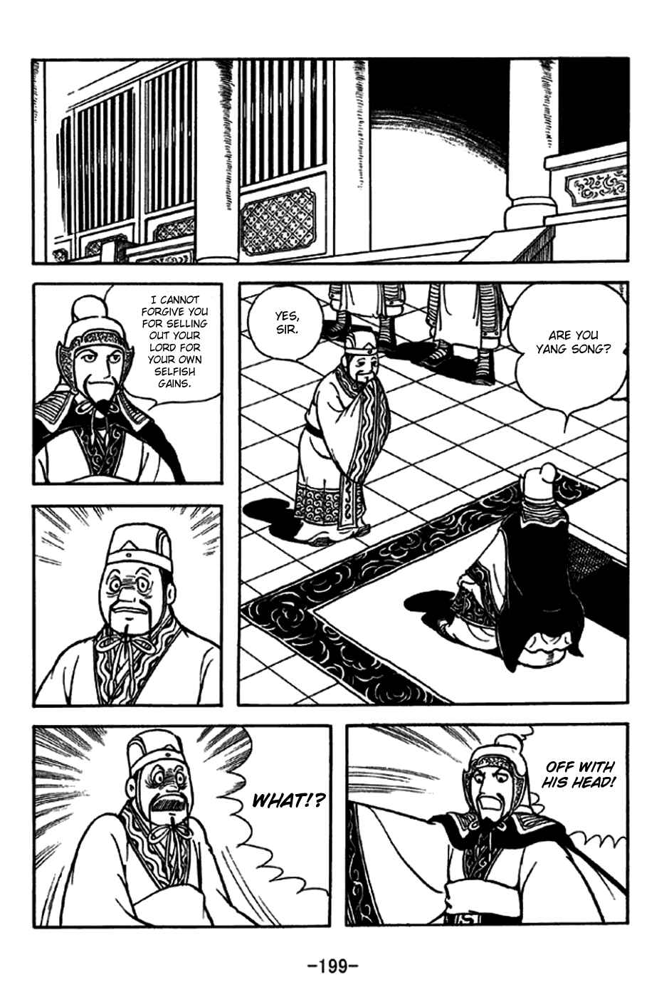 Sangokushi Chapter 232 - Page 14