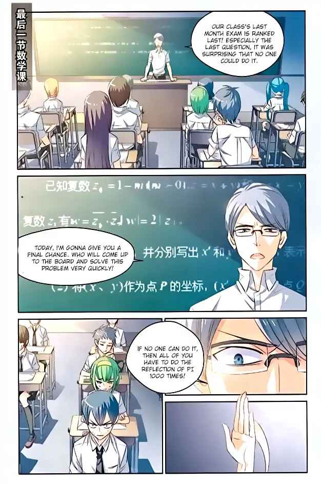 Yǒngzhě Shì Nǚhái Chapter 1 - Page 2