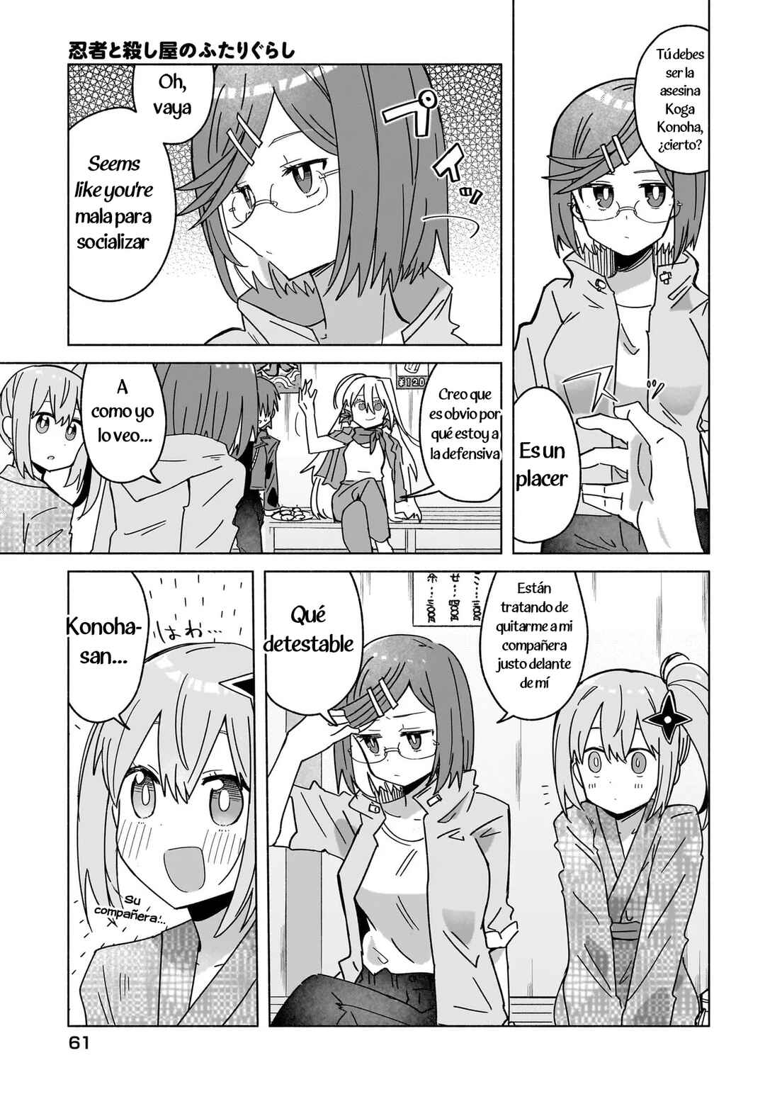 Ninja to Koroshiya no Futarigurashi Chapter 43 - Page 3