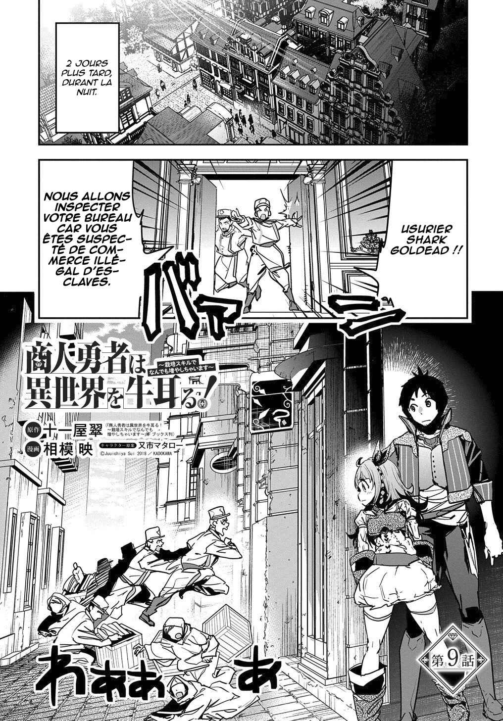 Shounin Yuusha wa Isekai o Gyuujiru!: Saibai Skill de Nandemo Fuyashichaimasu! Chapter 9 - Page 2