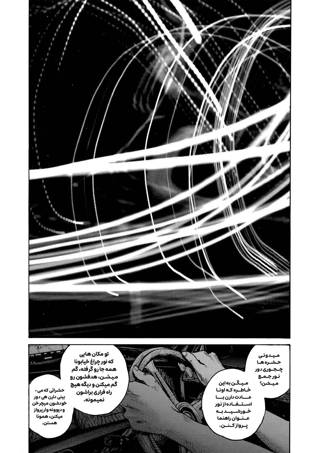 Light Trap Chapter ? - Page 10